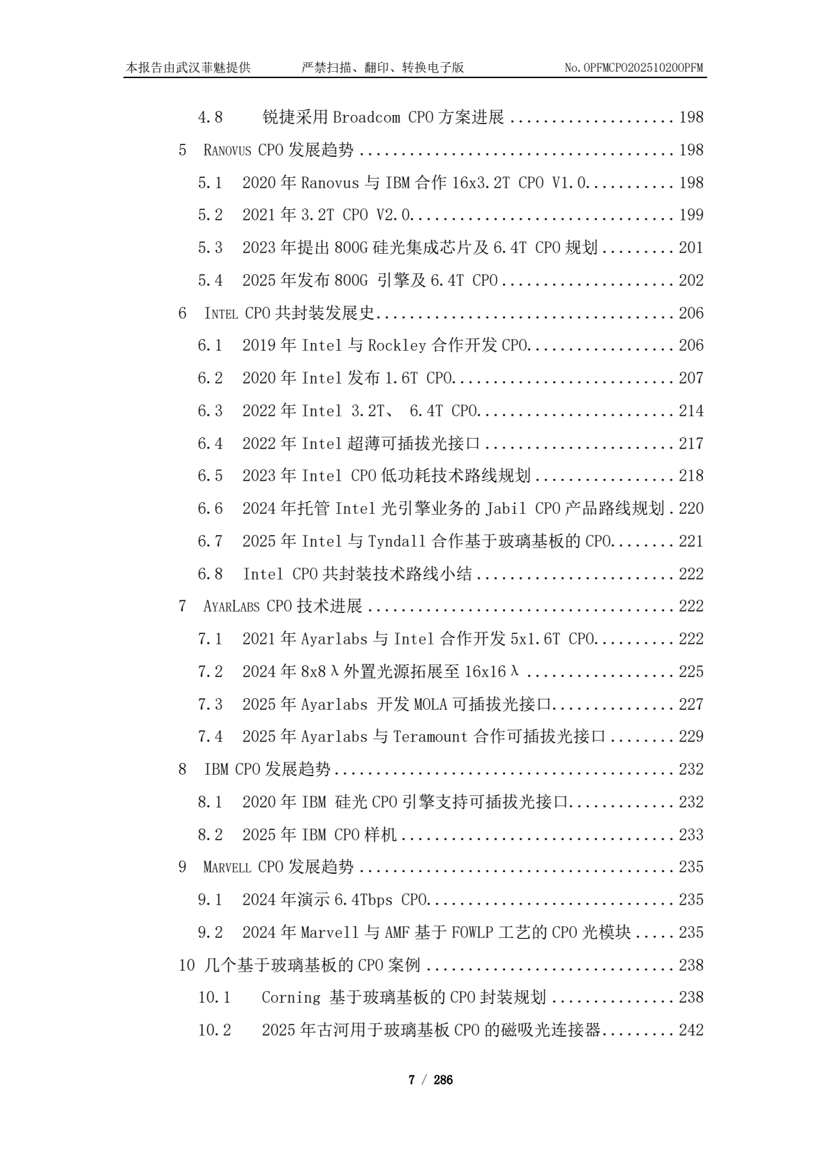 行业报告--高速CPO市场趋势、案例与挑战 2026版_0006.png