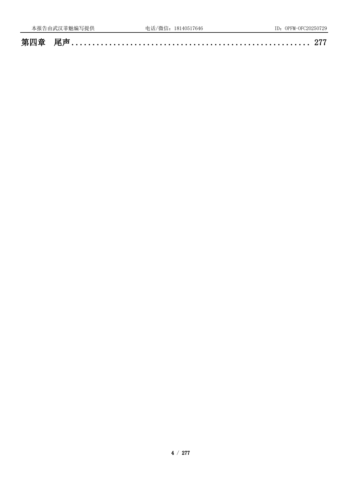 OFC202 0728_0003.jpg